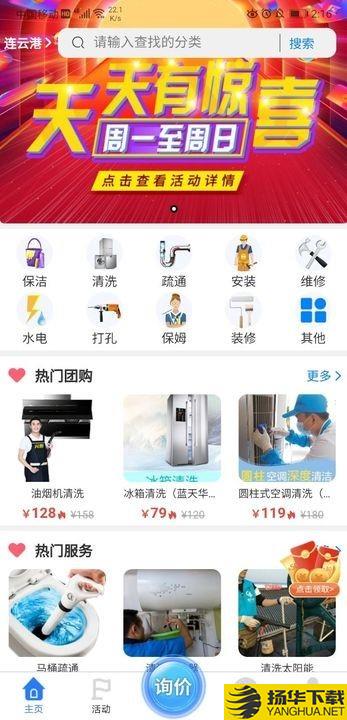 闪想下载最新版（暂无下载）_闪想app免费下载安装