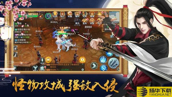 魔界道祖官方版下载