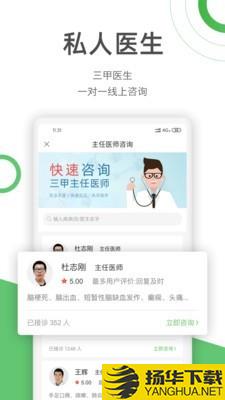 快速问医生下载最新版（暂无下载）_快速问医生app免费下载安装