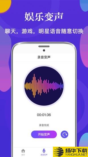 皮皮语音变声器下载最新版（暂无下载）_皮皮语音变声器app免费下载安装