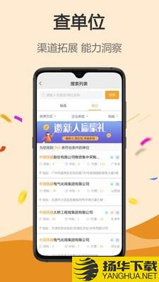 标讯搜搜下载最新版（暂无下载）_标讯搜搜app免费下载安装