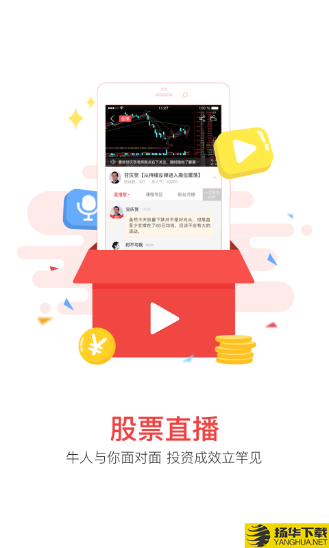 每日一股下载最新版（暂无下载）_每日一股app免费下载安装