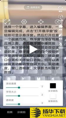 提词器vlog助手下载最新版（暂无下载）_提词器vlog助手app免费下载安装