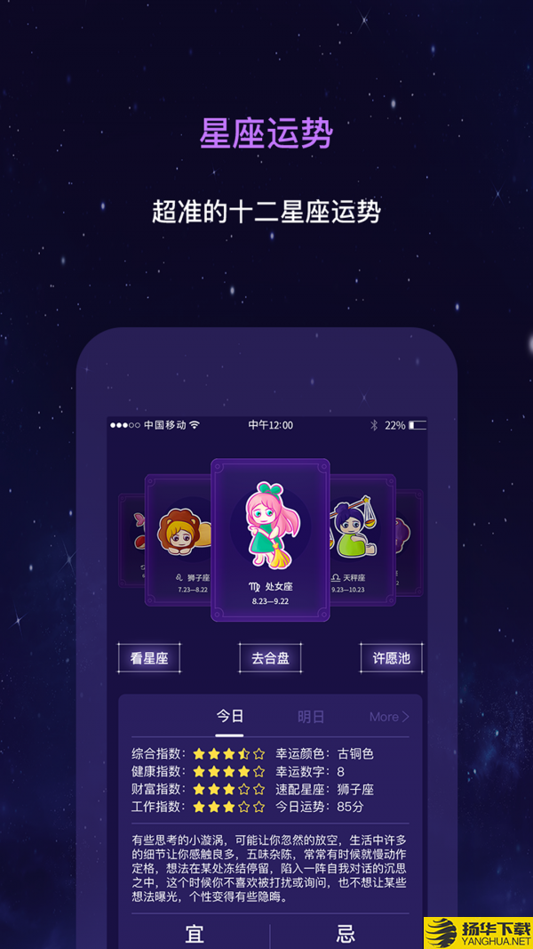 测测星座运势下载最新版（暂无下载）_测测星座运势app免费下载安装