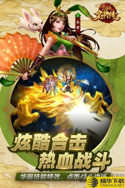 三国杀名将传小7手游下载