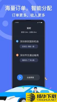 深圳出租司机端下载最新版（暂无下载）_深圳出租司机端app免费下载安装