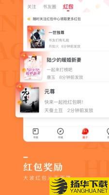 纵横中文网下载最新版（暂无下载）_纵横中文网app免费下载安装