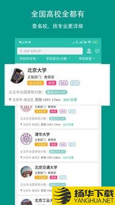 校信宝下载最新版（暂无下载）_校信宝app免费下载安装