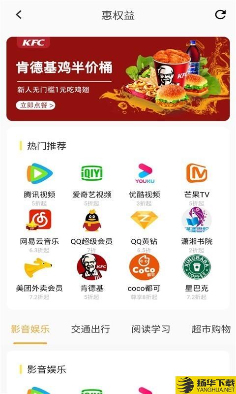 好惠选下载最新版（暂无下载）_好惠选app免费下载安装