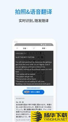 翻易通下载最新版（暂无下载）_翻易通app免费下载安装