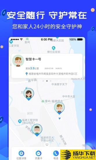 爱查查守护神下载最新版（暂无下载）_爱查查守护神app免费下载安装