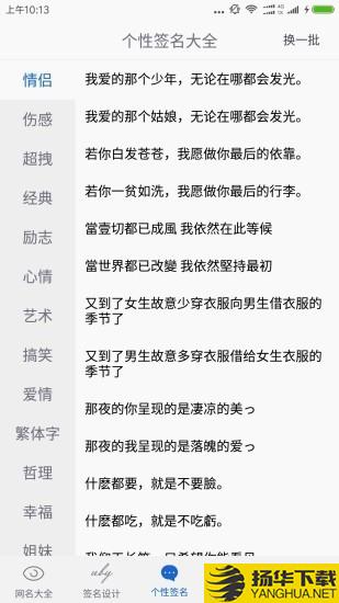 网名大全下载最新版（暂无下载）_网名大全app免费下载安装