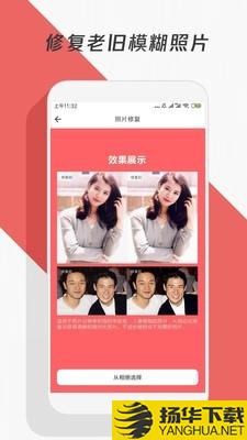 修复模糊照片下载最新版（暂无下载）_修复模糊照片app免费下载安装