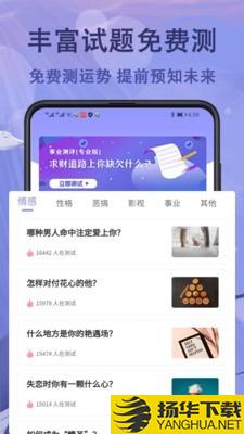 抑郁症心理测试下载最新版（暂无下载）_抑郁症心理测试app免费下载安装