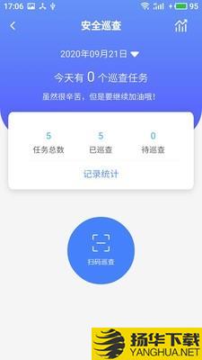 双安下载最新版（暂无下载）_双安app免费下载安装