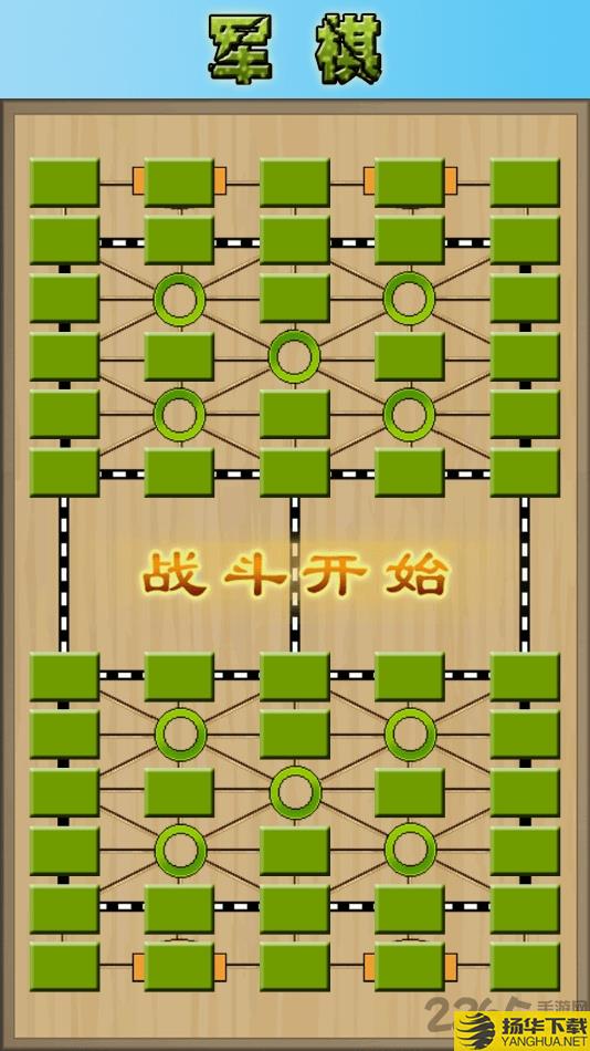 军棋大作战游戏下载_军棋大作战游戏手游最新版免费下载安装