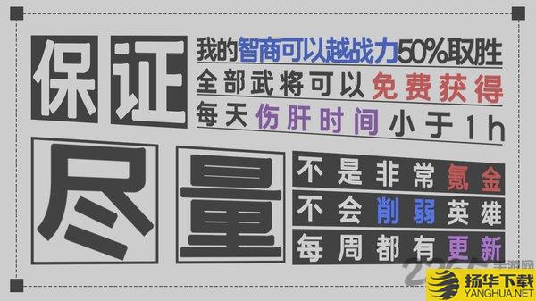 军师请布阵应用宝版下载_军师请布阵应用宝版手游最新版免费下载安装