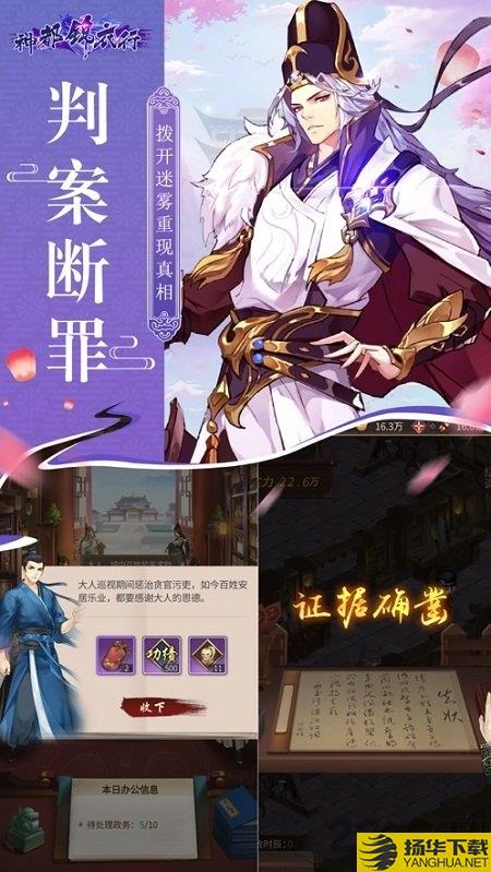 神都锦衣行手游下载