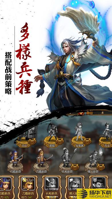 无双战将台湾服下载