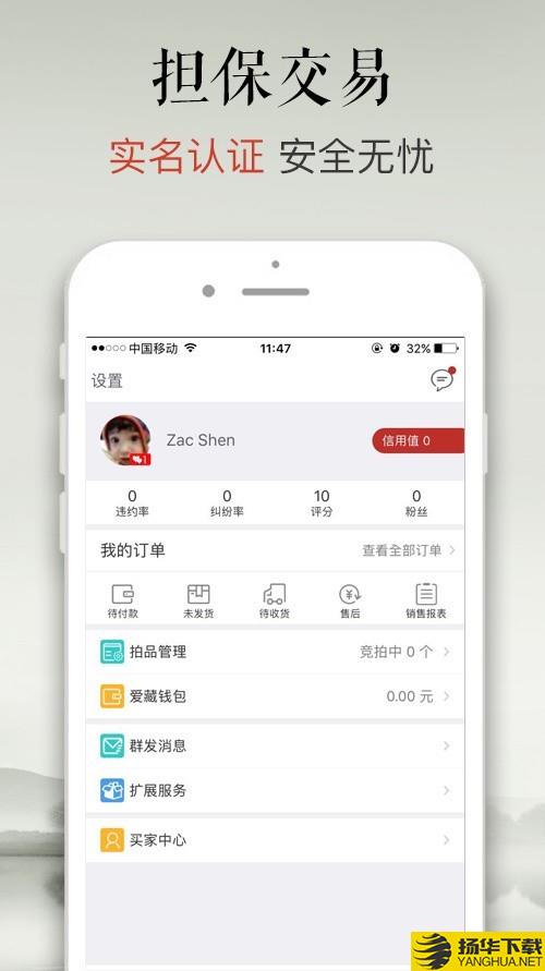 爱藏网下载最新版（暂无下载）_爱藏网app免费下载安装