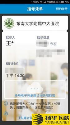 健康格子下载最新版（暂无下载）_健康格子app免费下载安装