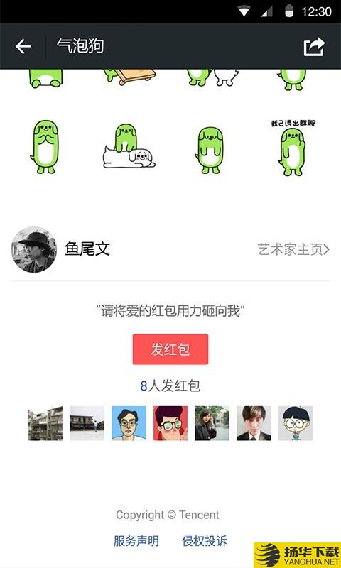 微信拍一拍下载最新版（暂无下载）_微信拍一拍app免费下载安装