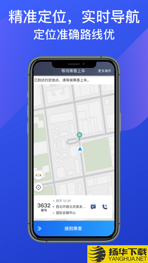 惠州出租司机端下载最新版（暂无下载）_惠州出租司机端app免费下载安装