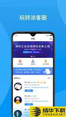 涂料工业在线下载最新版（暂无下载）_涂料工业在线app免费下载安装