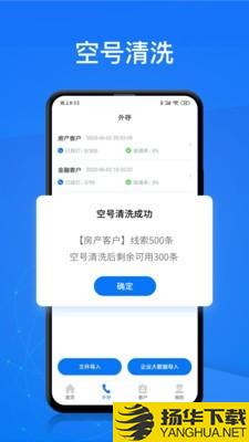 电销帮自动拨号下载最新版（暂无下载）_电销帮自动拨号app免费下载安装