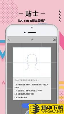 证件照拍摄下载最新版（暂无下载）_证件照拍摄app免费下载安装