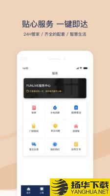 FUN生活下载最新版（暂无下载）_FUN生活app免费下载安装
