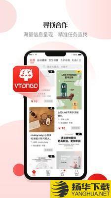 VTONGO下载最新版（暂无下载）_VTONGOapp免费下载安装