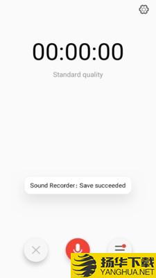 录音酱下载最新版（暂无下载）_录音酱app免费下载安装