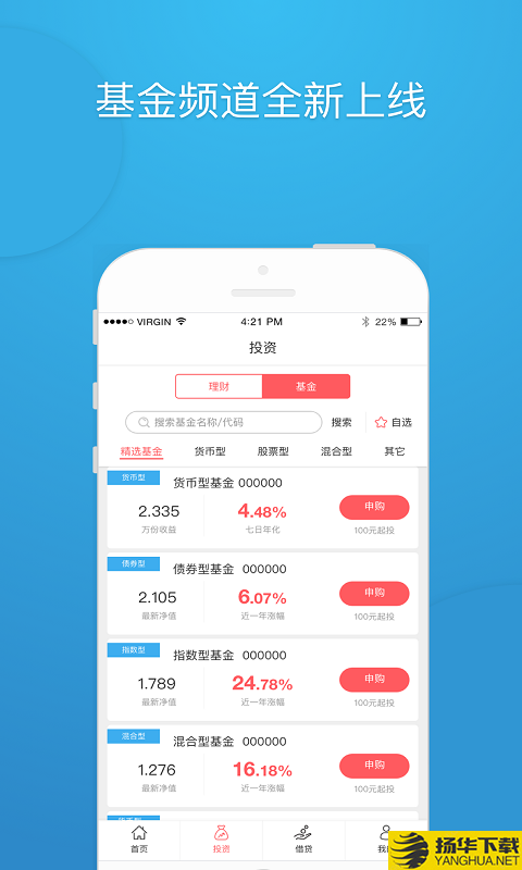 TCL金服下载最新版（暂无下载）_TCL金服app免费下载安装