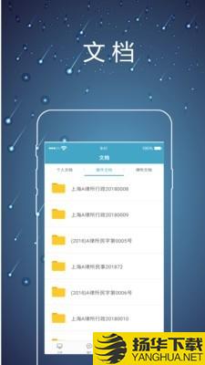 律师镖局下载最新版（暂无下载）_律师镖局app免费下载安装