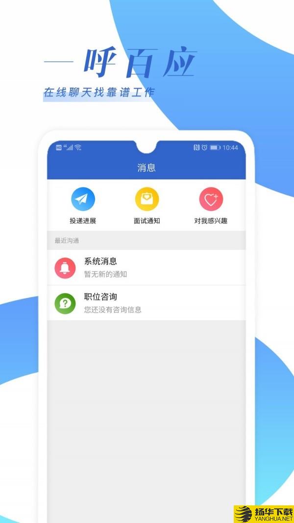 乐贤人才网下载最新版（暂无下载）_乐贤人才网app免费下载安装