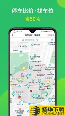 淘车位停车下载最新版（暂无下载）_淘车位停车app免费下载安装