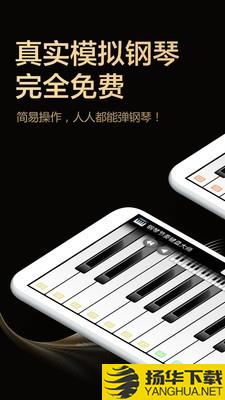 钢琴键盘大师下载最新版（暂无下载）_钢琴键盘大师app免费下载安装
