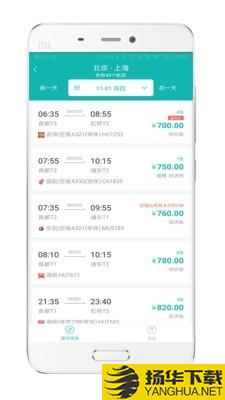 企业商旅下载最新版（暂无下载）_企业商旅app免费下载安装
