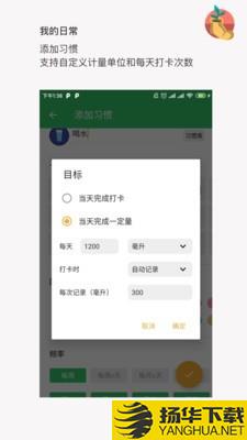 我的日常打卡下载最新版（暂无下载）_我的日常打卡app免费下载安装