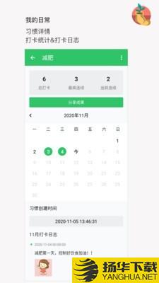 我的日常打卡下载最新版（暂无下载）_我的日常打卡app免费下载安装