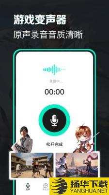 变声吧下载最新版（暂无下载）_变声吧app免费下载安装