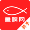 鱼嗅网骑手下载最新版（暂无下载）_鱼嗅网骑手app免费下载安装