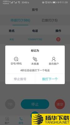 电销助手速拨下载最新版（暂无下载）_电销助手速拨app免费下载安装