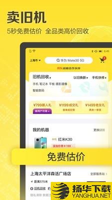 超人回收下载最新版（暂无下载）_超人回收app免费下载安装