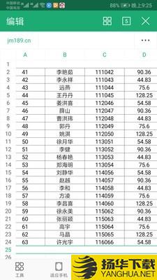 金鸣表格文字识别下载最新版（暂无下载）_金鸣表格文字识别app免费下载安装