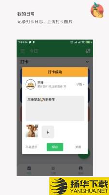 我的日常打卡下载最新版（暂无下载）_我的日常打卡app免费下载安装