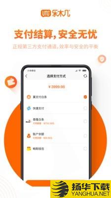 乐木几云店下载最新版（暂无下载）_乐木几云店app免费下载安装