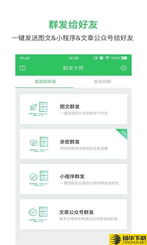 群发大师下载最新版（暂无下载）_群发大师app免费下载安装