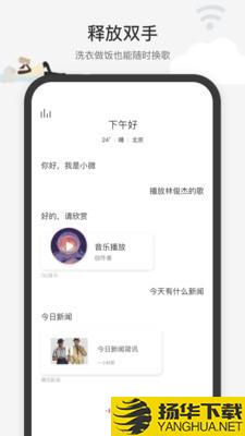 腾讯小微下载最新版（暂无下载）_腾讯小微app免费下载安装